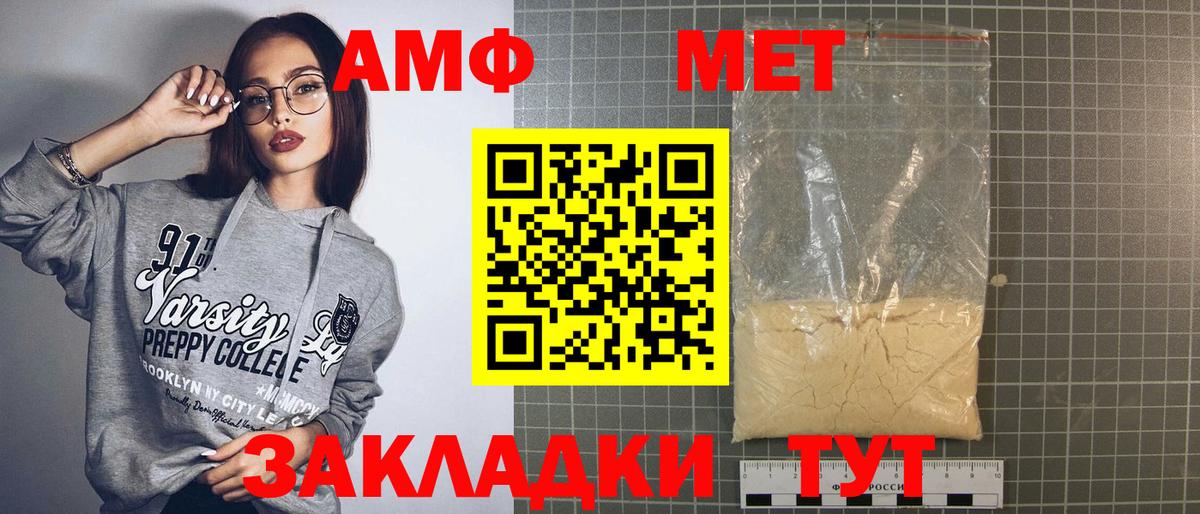 Кинель  Amphetamine 97%  Amphetamine  Amphetamine  Вход с VPN 