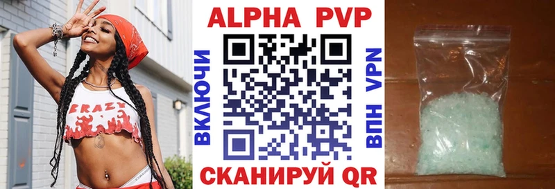 Alfa_PVP VHQ  Кинель 