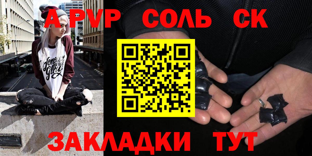 Alfa_PVP крисы CK Кинель