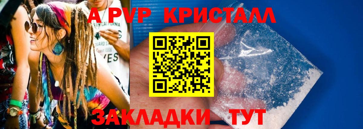 Alpha-PVP кристаллы Кинель