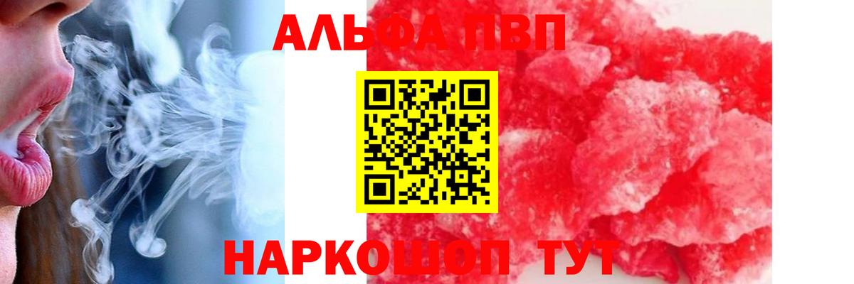 Alfa_PVP Crystall  Кинель  A PVP VHQ  Alpha PVP Соль 