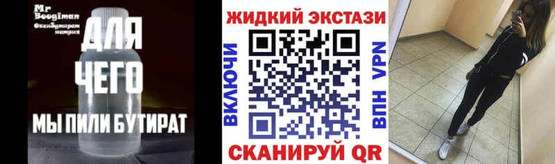 БУТИРАТ 99%  Кинель 