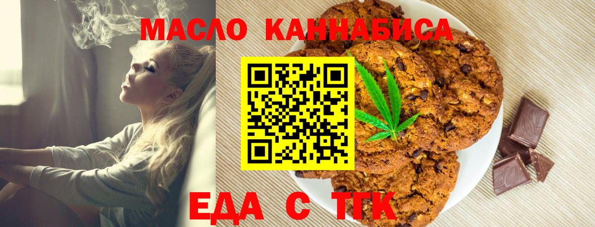 Canna-Cookies конопля  Вход с VPN  Кинель 