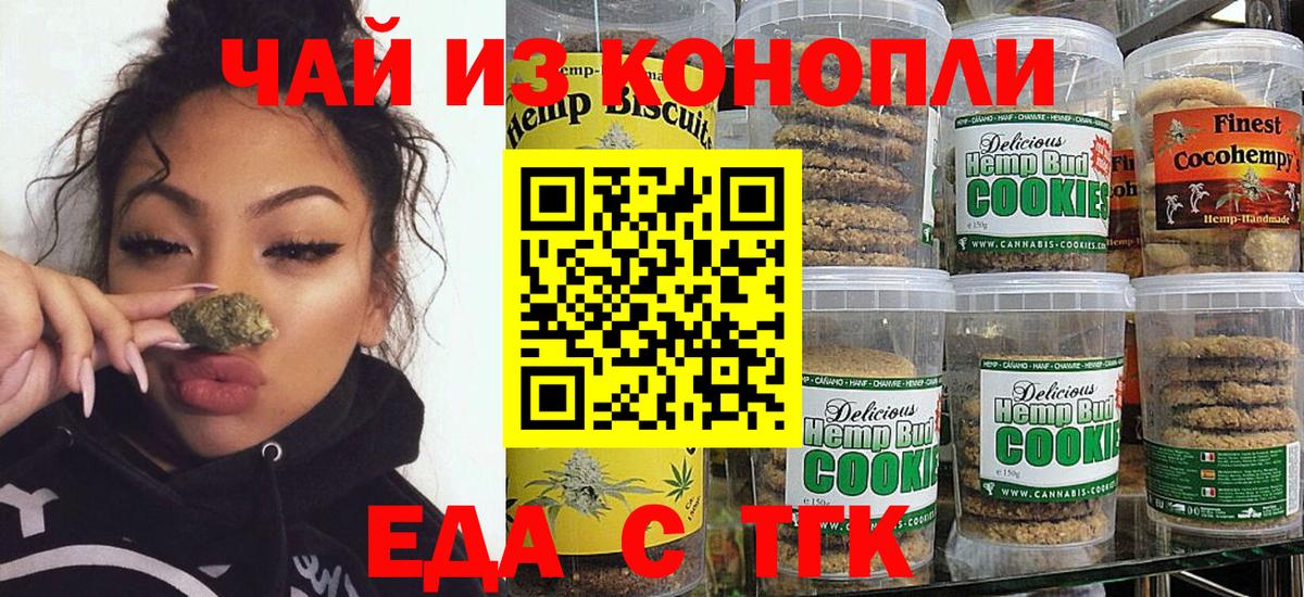 Canna-Cookies марихуана Кинель