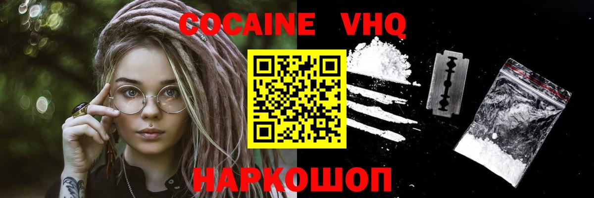 Cocaine 97%  Cocaine 98%  Вход с VPN  КОКАИН  Кинель 