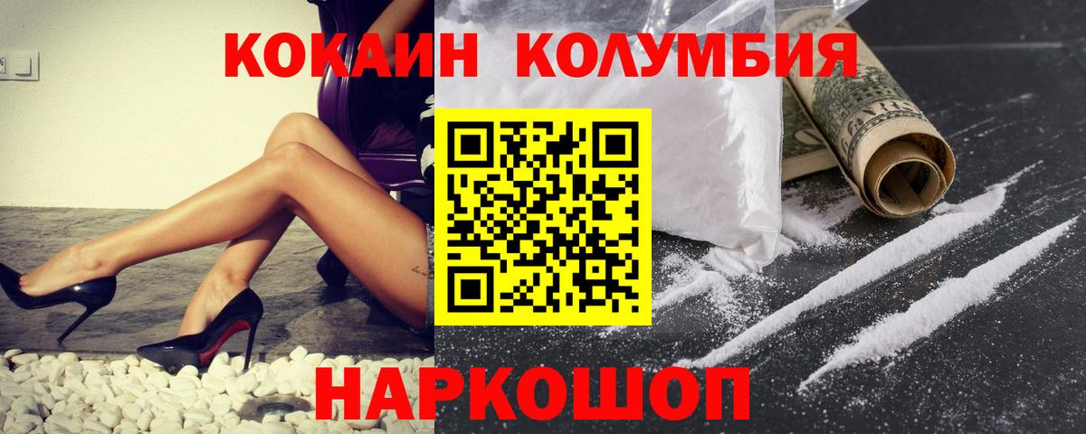 COCAIN Эквадор Кинель