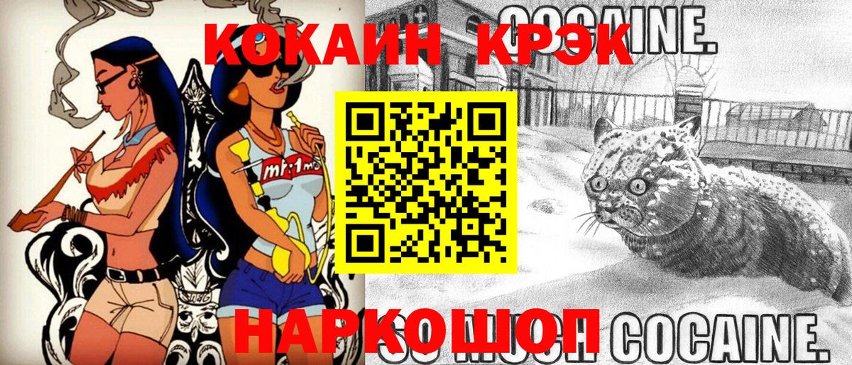 КОКАИН Боливия  Кокаин Колумбийский  Кинель 