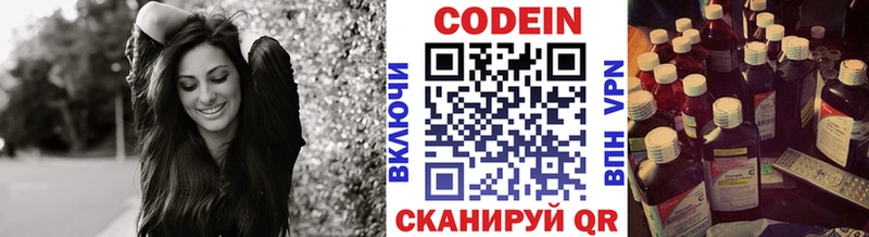 hydra tor  хочу наркоту  Кинель  Кодеин напиток Lean (лин) 
