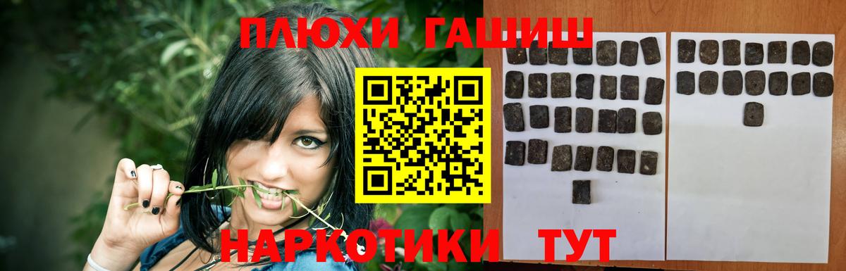 Кинель  ГАШИШ Cannabis  Вход с VPN  ГАШ хэш 