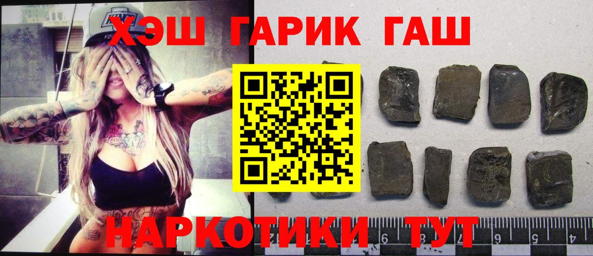 Гашиш 40% ТГК Кинель