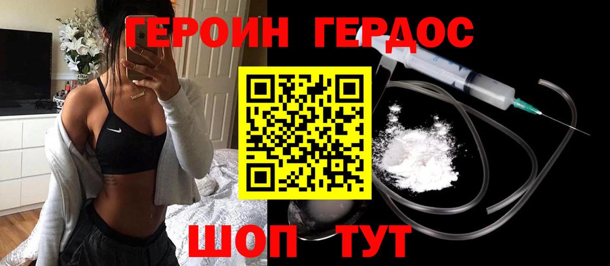 Кинель  ГЕРОИН белый  Вход с VPN 