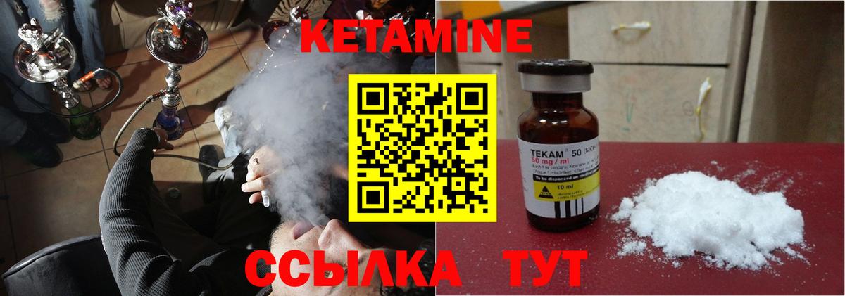 Кетамин VHQ Кинель