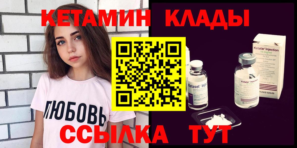 Кинель  мега ссылки  Вход с VPN  Кетамин VHQ 