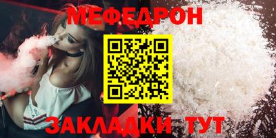 мефедрон Балаково