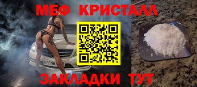 мефедрон Балаково