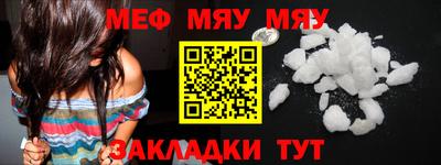 мефедрон Балаково