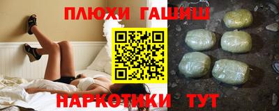 синтетический гашиш Балашиха
