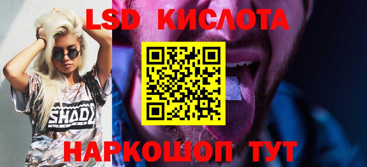 LSD-25 экстази кислота Кинель
