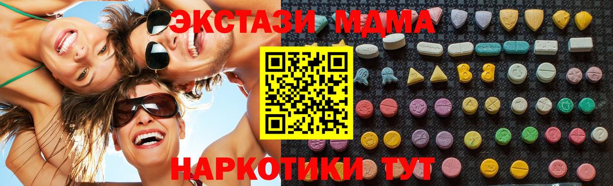 MDMA  МДМА crystal  MDMA Molly  Вход с VPN  Кинель 