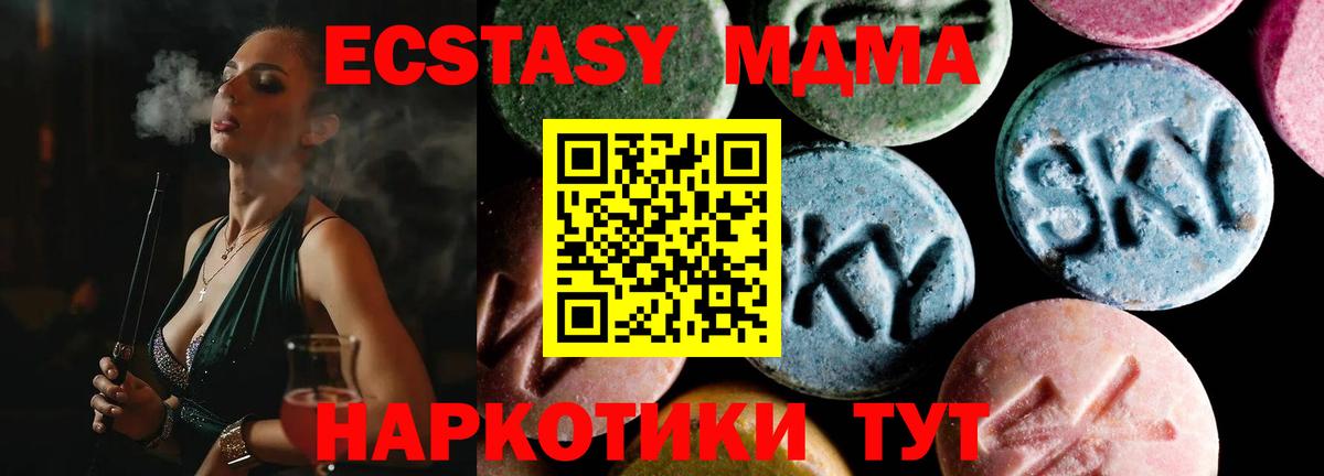 МДМА кристаллы Кинель