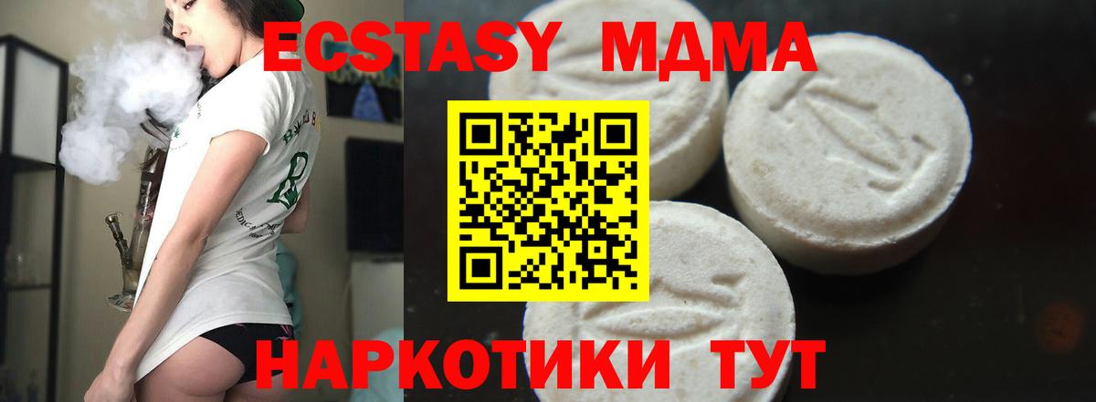 MDMA crystal Кинель