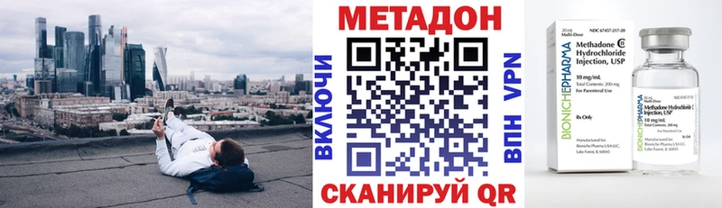 наркотики  Кинель  Метадон кристалл 
