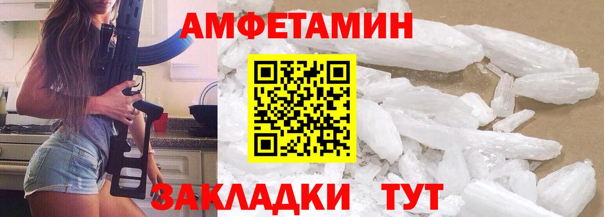 МЕТАМФЕТАМИН витя  МЕТАМФЕТАМИН витя  Кинель 