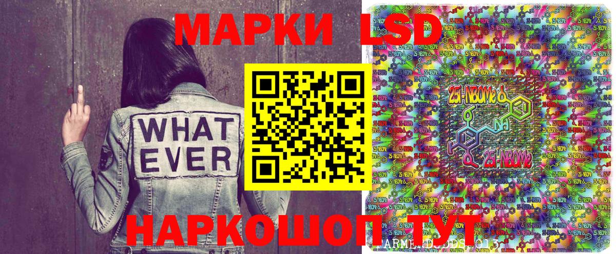 Марки N-bome 1,5мг Кинель