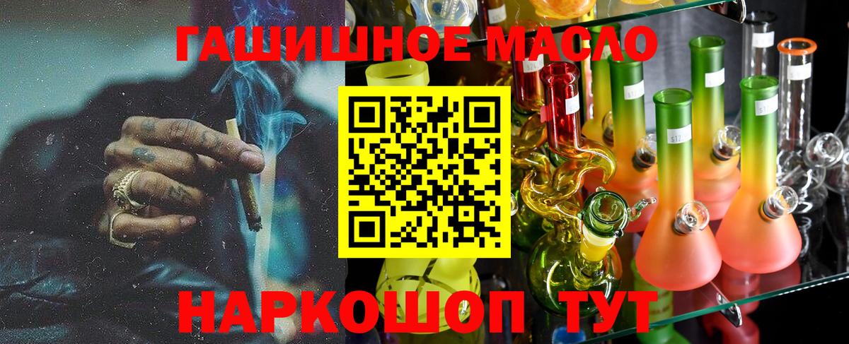 ТГК концентрат  Дистиллят ТГК THC oil  Кинель 
